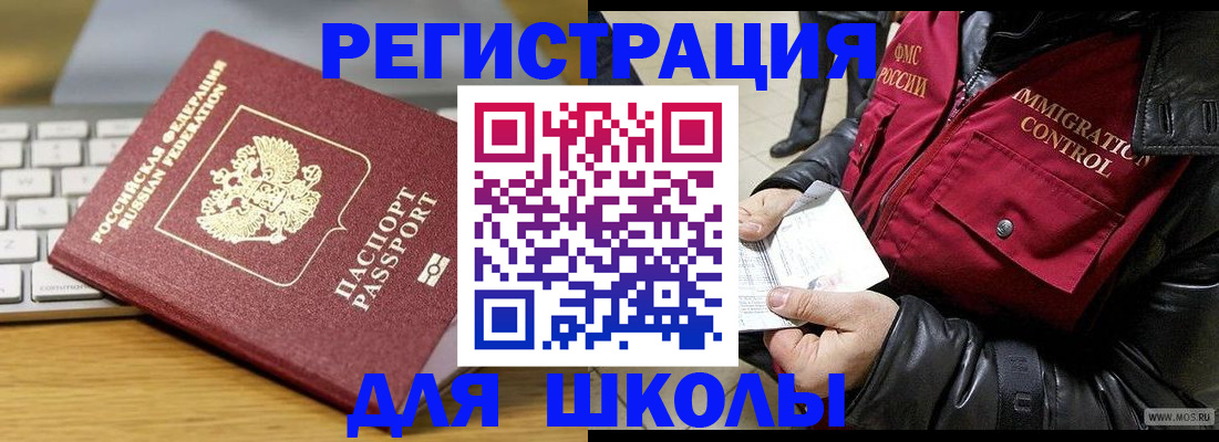 временная прописка в Челябинске